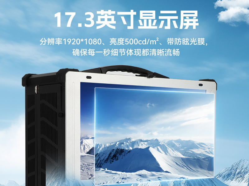 東田工業加固便攜機-17寸工作站筆記本|DTG-1417ZD-BQ670MA1