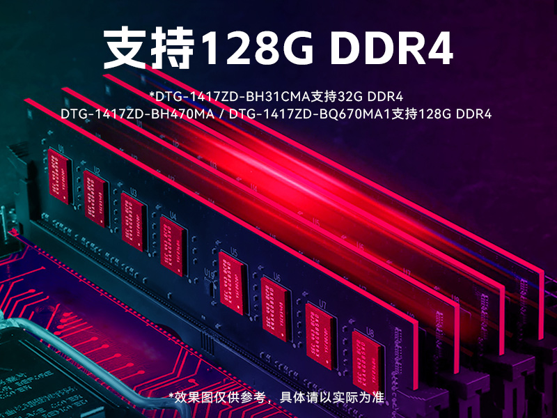 東田工業加固便攜機-17寸工作站筆記本|DTG-1417ZD-BQ670MA1