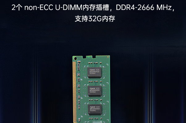 東田桌面式北京工控機內存.png