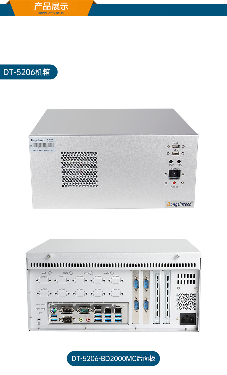 東田國產飛騰D2000 CPU,壁掛式工控機,DT-5206-BD2000MC.jpg