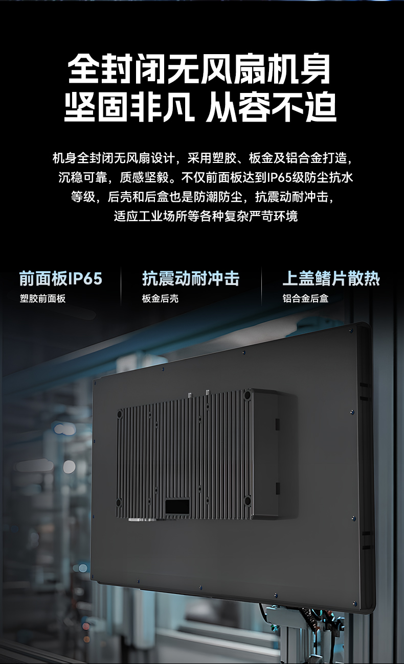 18.5寸國產工業平板電腦,瑞芯微工業觸摸一體機,DTP-1859-3568.jpg