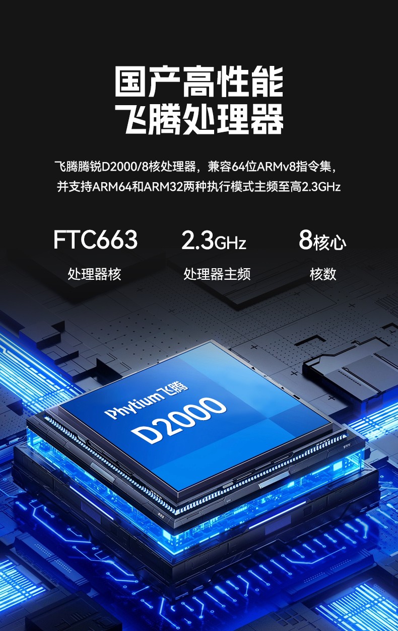 國產飛騰桌面式石家莊工控機,搭載Kylin UOS國產系統,DTB-2102L-BD2KMC.jpg