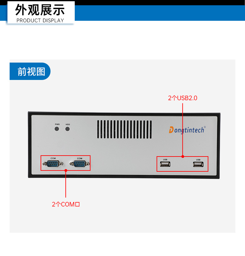 國產飛騰桌面式石家莊工控機,搭載Kylin UOS國產系統,DTB-2102L-BD2KMC.jpg