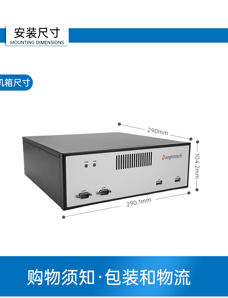 國產飛騰桌面式石家莊工控機,搭載Kylin UOS國產系統,DTB-2102L-BD2KMC.jpg