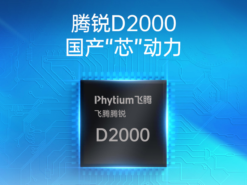國產化無風扇工控機|飛騰D2000迷你工控機|銀河麒麟系統|DTB-3085-D2K