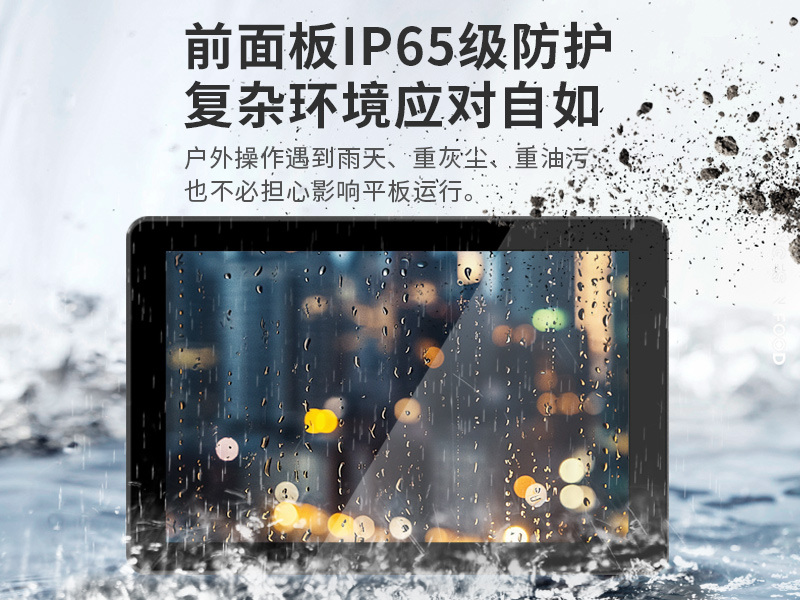 21.5寸工業平板電腦|國產瑞芯微工業一體機|DTP-1219-RK3568