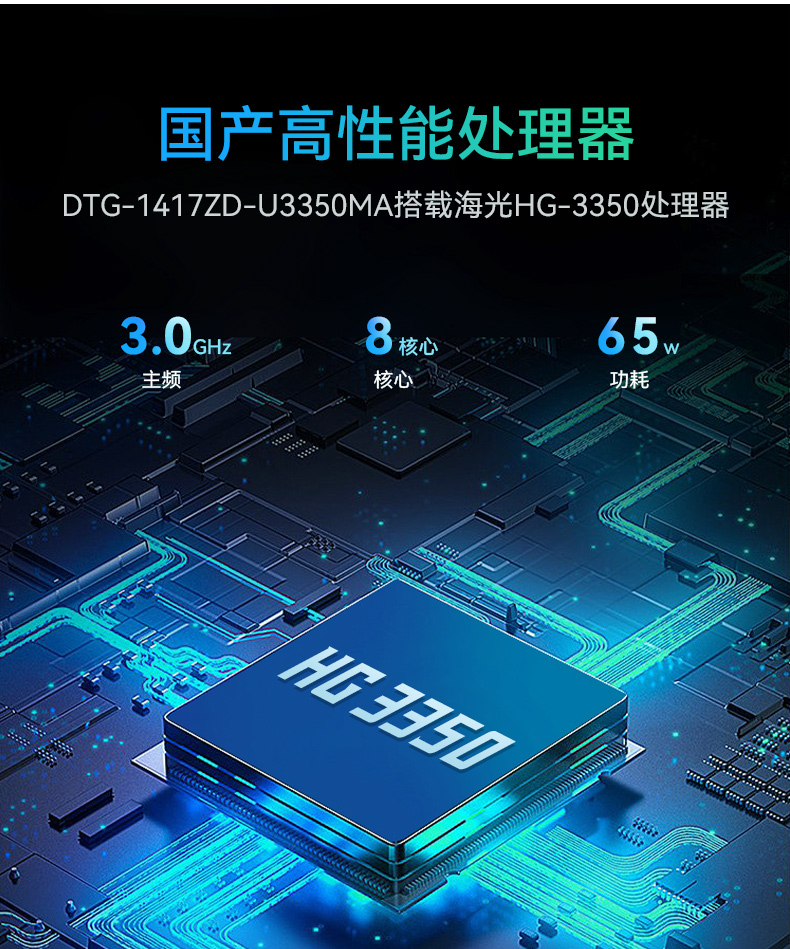 7槽可擴展加固便攜機,國產兆芯8核處理器,DTG-1417ZD-B6780AMA.jpg