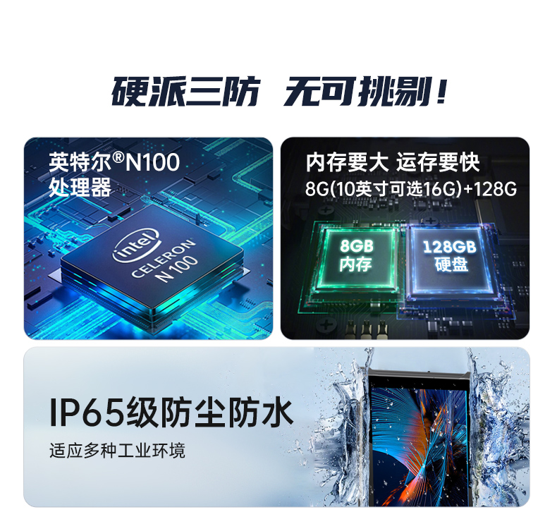 10.1英寸手持工業平板,戶外陽光可視,IP65等級防護,DTZ-I1001E-N100 .jpg