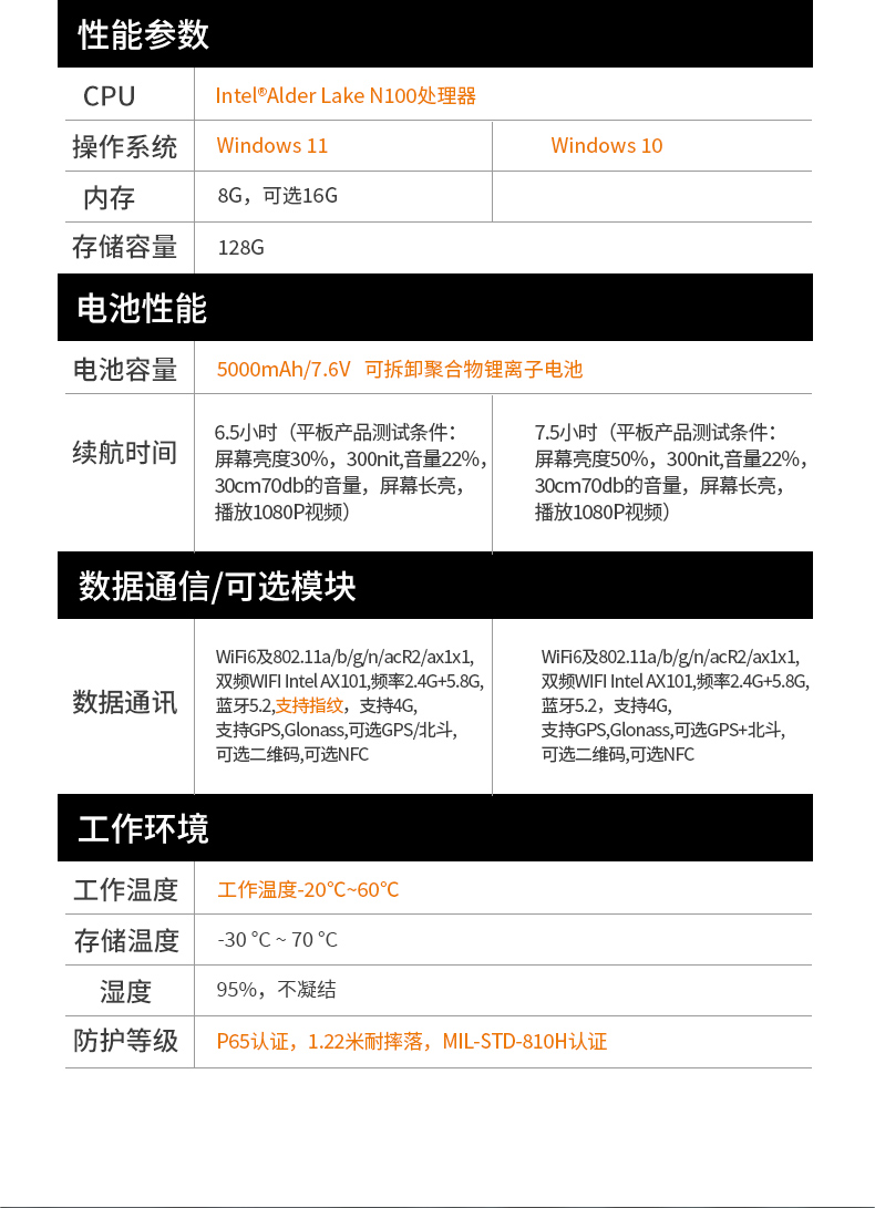 10.1英寸手持工業平板,戶外陽光可視,IP65等級防護,DTZ-I1001E-N100 .jpg