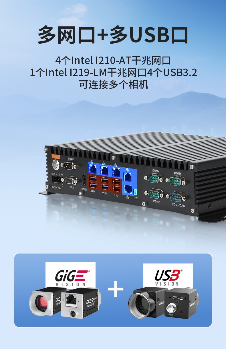 65W功耗無風扇主機電腦,多網多USB小型上海工控機,DTB-3042-H110.jpg
