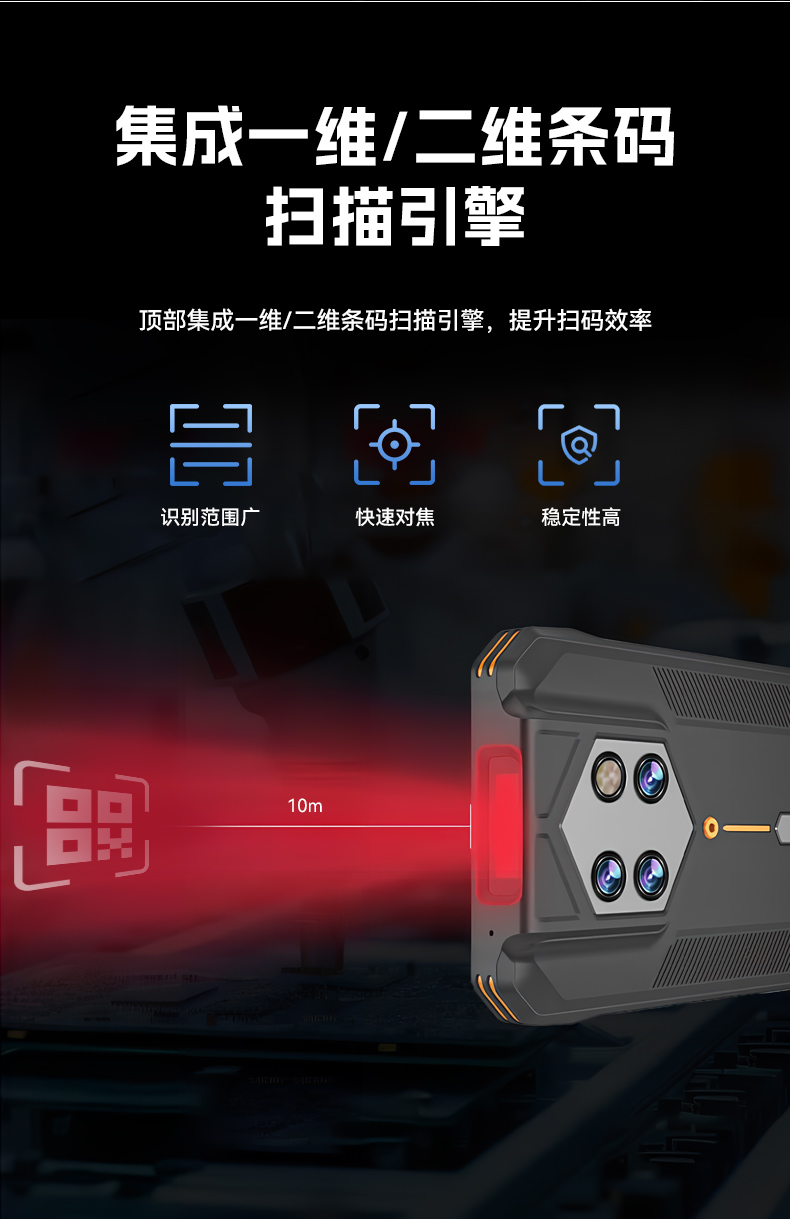 IP68三防工業手持終端,10米掃描引擎識讀,倉儲商超通用手持機,DTZ-T0602E-6789.jpg