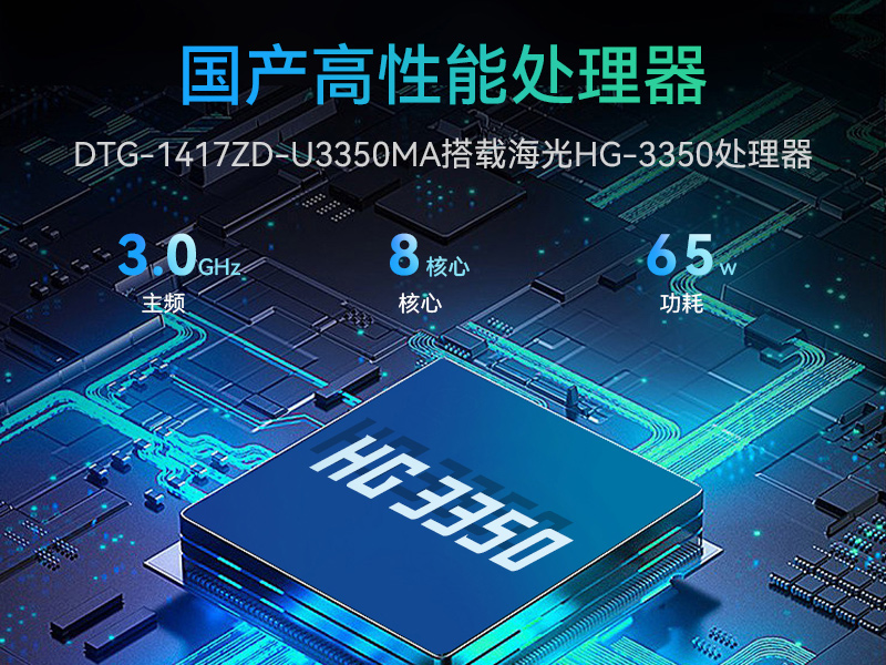 7槽可擴展加固便攜機|國產兆芯8核處理器|DTG-1417ZD-B6780AMA