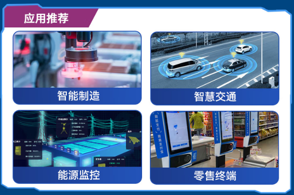 東田工控國產化浙江工控機應用行業.png