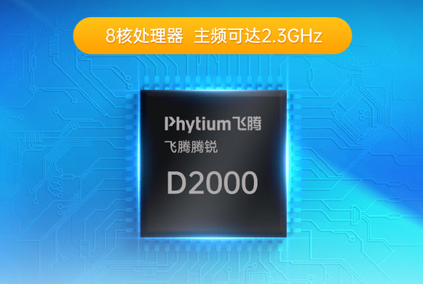 東田國產常州工控機處理器.png