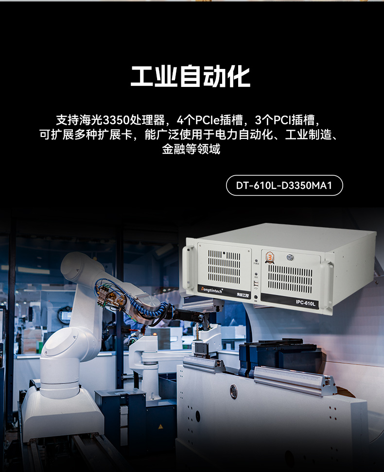 國產雙路海光上海工控機,工業電腦廠家.jpg