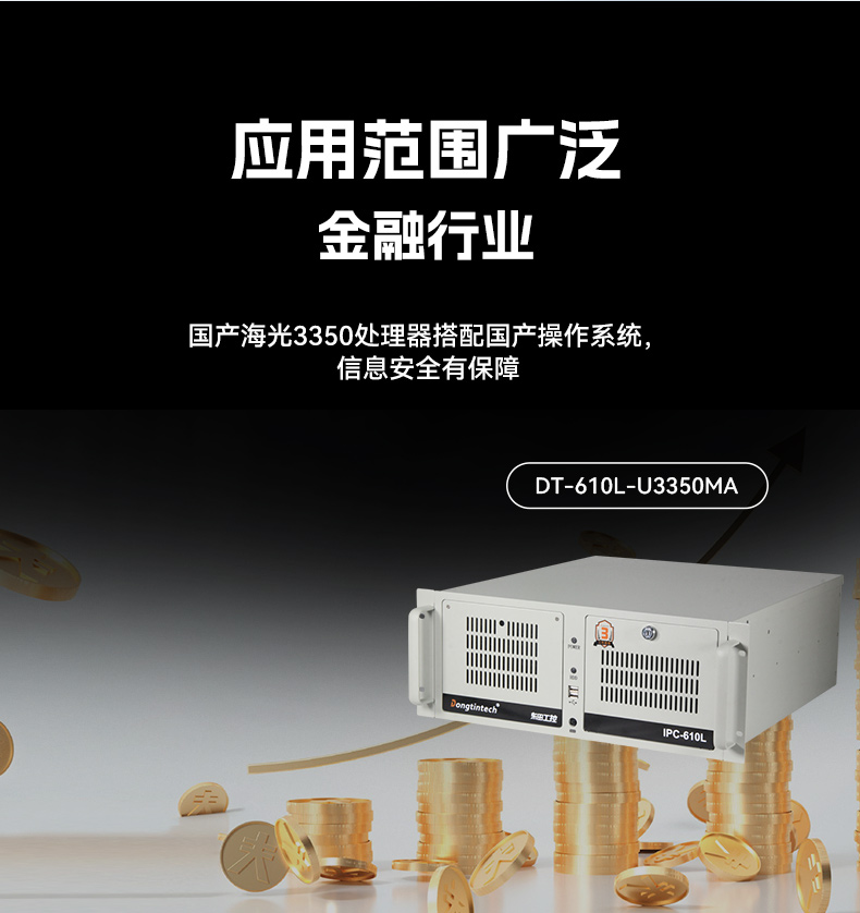 國產雙路海光上海工控機,工業電腦廠家.jpg