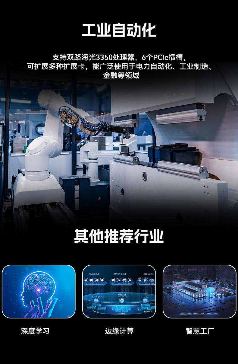 國產海光工業電腦主機,國產芯片上海工控機生成廠家.jpg