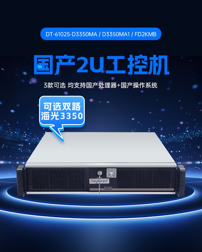國產化海光工控服務器,國內上海工控機品牌排行榜.jpg