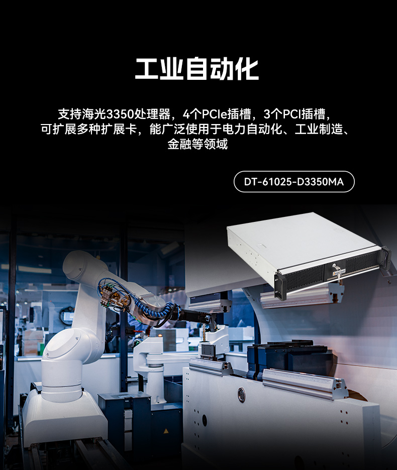 國產化海光工控服務器,國內上海工控機品牌排行榜.jpg
