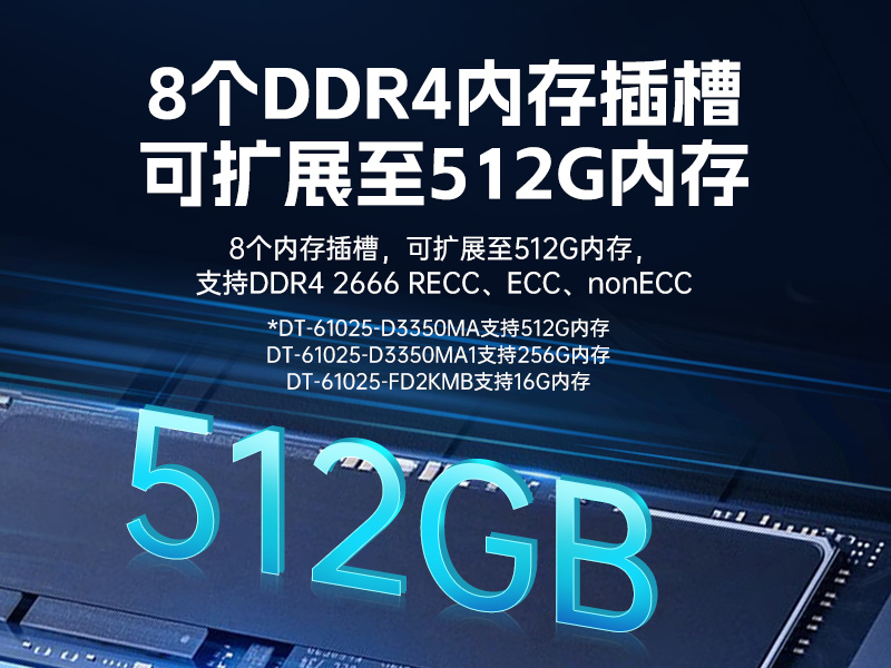 國產化飛騰工控機-國產信創工控主機品牌|DT-61025-FD2KMB