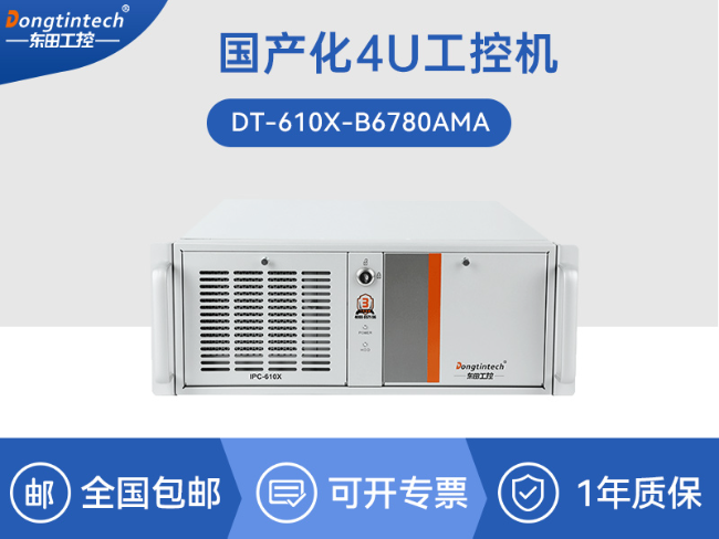 國產兆芯工控機-國內工控主機電腦廠商|DT-610X-B6780AMA