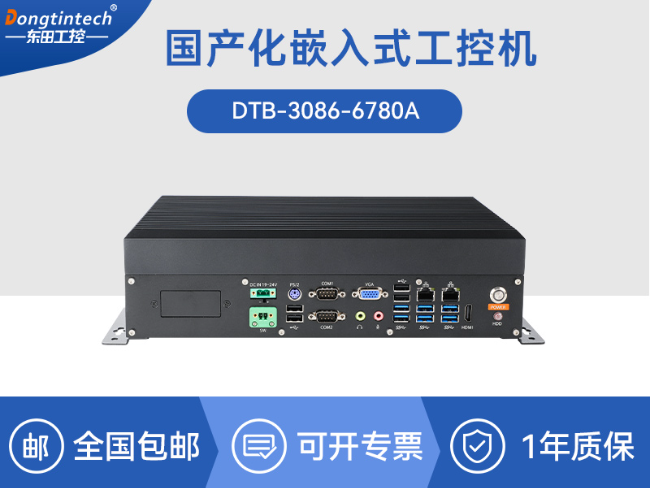 國產兆芯嵌入式工控機-國內工控品牌廠家|DTB-3086-6780A