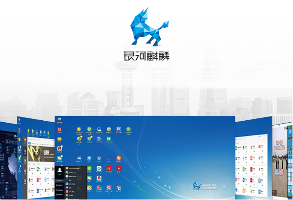 東田國產化設備國產操作系統.png
