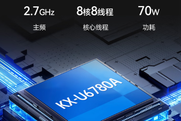 東田國產化浙江工控機處理器.png